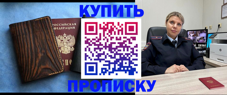прописка от собственника в Вичуге
