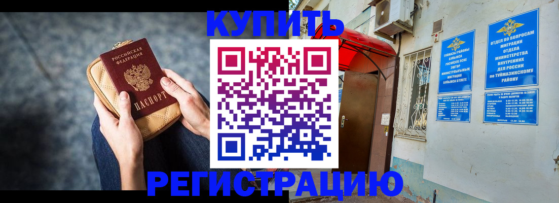прописка регистрация в Вичуге