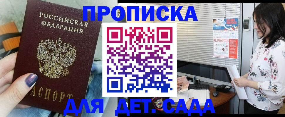 временная регистрация купить в Вичуге